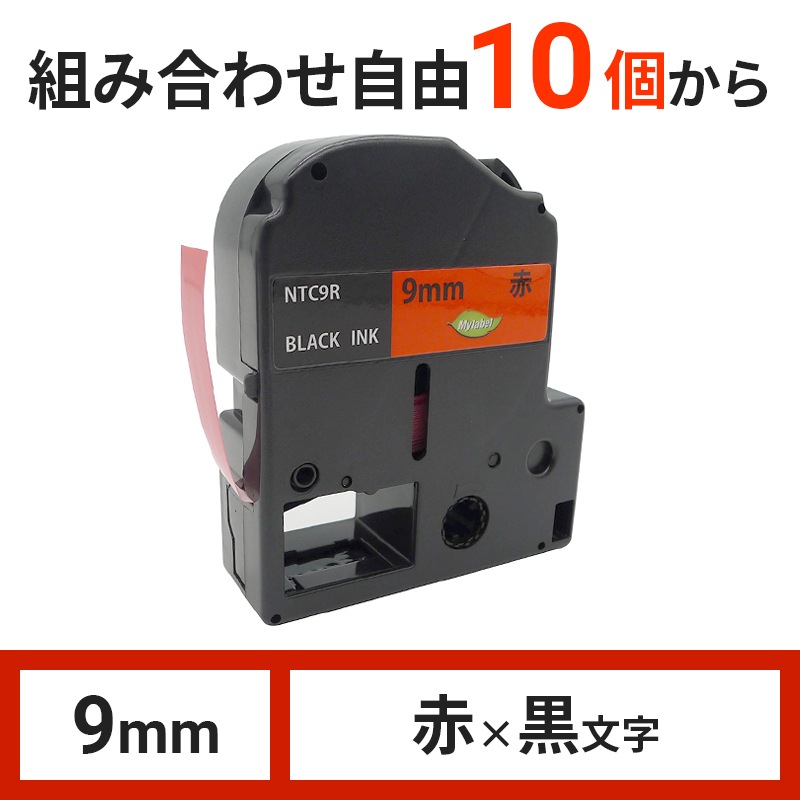 NTC9R �ƥץ�PRO�ѡ�9mm���� / ��ʸ���ϥ��󥰥��� KING JIM �ߴ���٥�ơ��ס��Ȥ߹�碌��ͳ10�Ĥ�����ʸOK / ����Բġ�