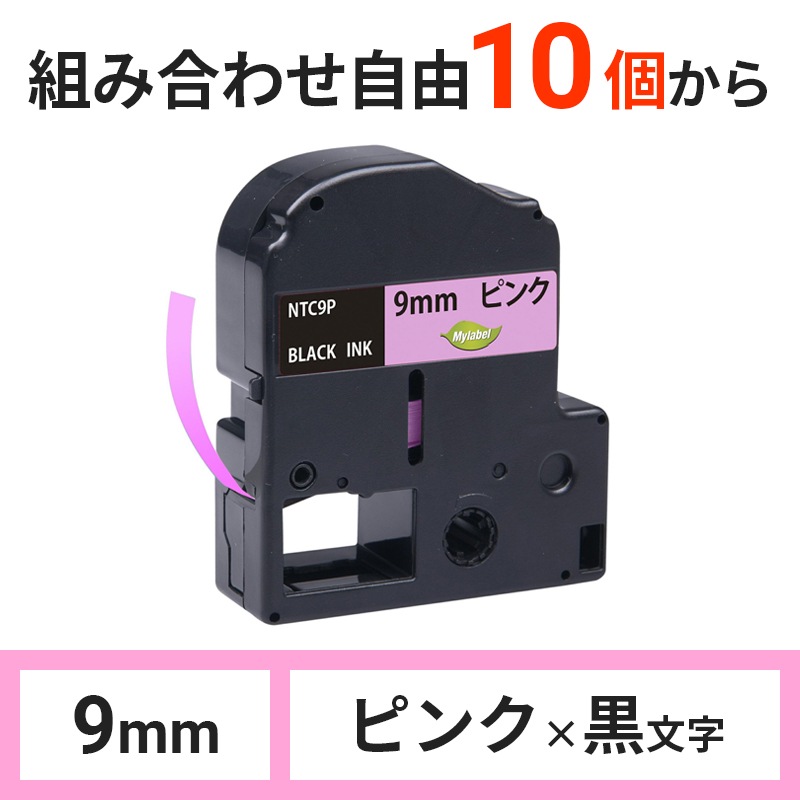 NTC9P ƥץPROѡ9mmߥԥ / ʸϥ󥰥 KING JIM ߴ٥ơסȤ߹碌ͳ10ĤʸOK / Բġ