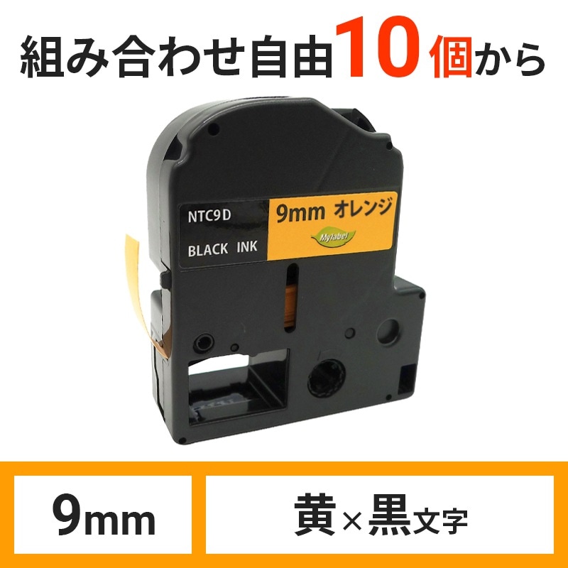 NTC9D �ƥץ�PRO�ѡ�9mm�ߥ���� / ��ʸ���ϥ��󥰥��� KING JIM �ߴ���٥�ơ��ס��Ȥ߹�碌��ͳ10�Ĥ�����ʸOK / ����Բġ�