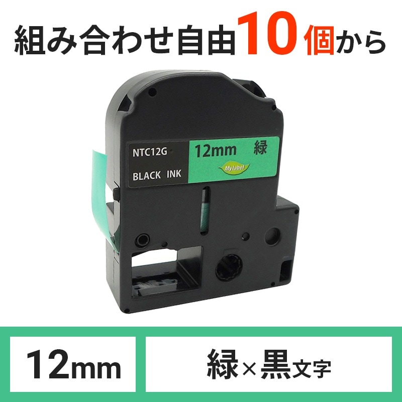 NTC12G �ƥץ�PRO�ѡ�12mm���� / ��ʸ���ϥ��󥰥��� KING JIM �ߴ���٥�ơ��ס��Ȥ߹�碌��ͳ10�Ĥ�����ʸOK / ����Բġ�