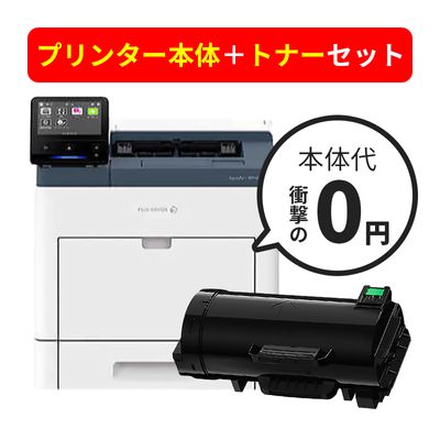 【特価セット品】ApeosPort-VII P4022 モノクロレーザープリンター NL300080 ＋ CT203364（大容量）ノーブランド（汎用品）トナーカートリッジ FUJIFILM 富士フイ