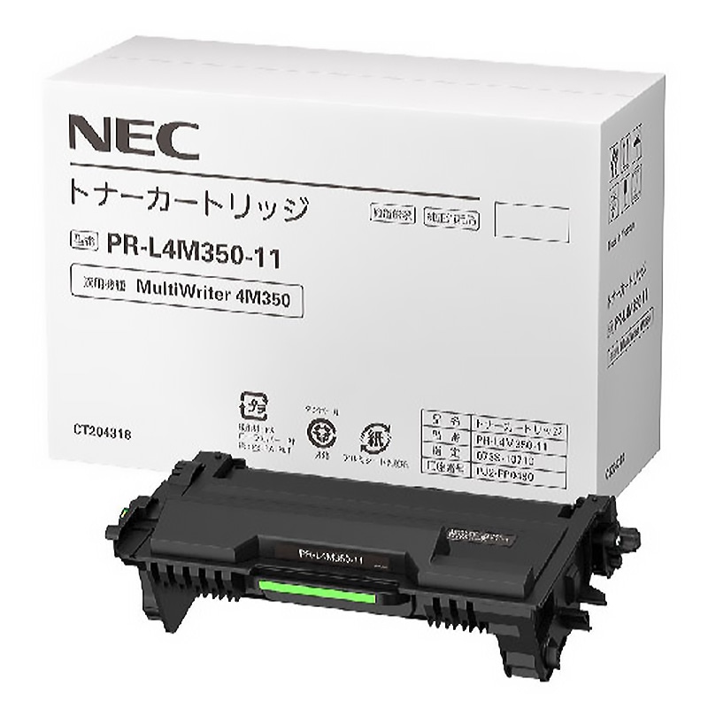 PR-L4M350-11（3K）純正 トナーカートリッジ NEC エヌイーシー|トナーカートリッジPR-L4M350-11|NEC（エヌイーシー） トナー