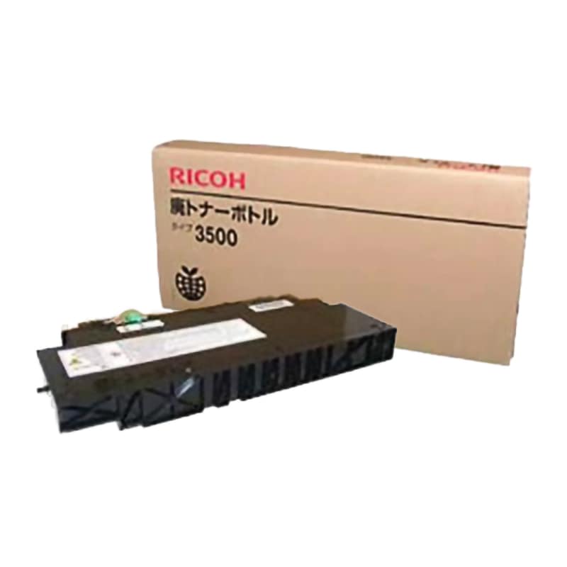 【販売終了】廃トナーボトル タイプ3500 リコー RICOH 純正|廃トナーボトル タイプ3500|RICOH（リコー） トナー