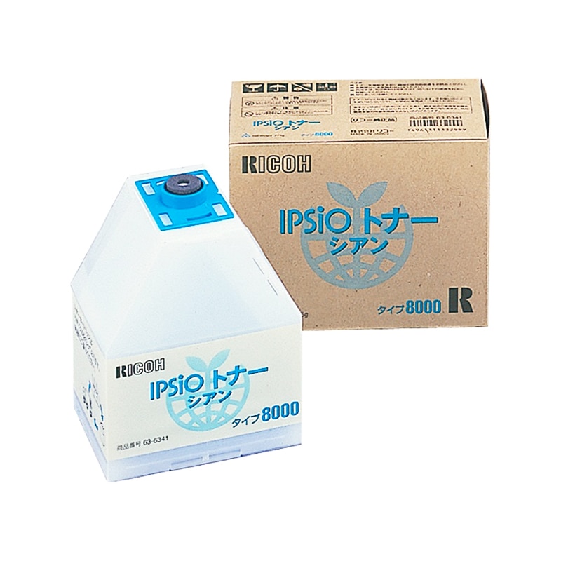 【メーカー廃番】IPSiO トナー タイプ8000（シアン）リコー RICOH 純正 トナーカートリッジ|IPSiOトナー タイプ8000（シアン）|RICOH（リコー） トナー