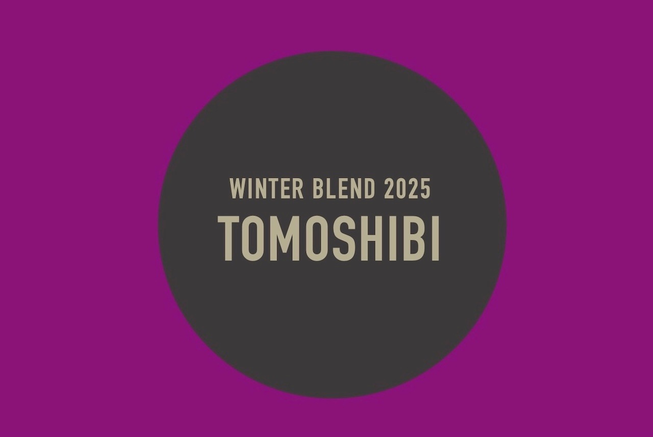 ウィンターブレンド2025-26 TOMOSHIBI(100g~300g)
