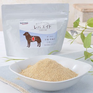 肝臓・腎臓のために ナチュラルハーベスト レバエイド 500g パウダーフード【肝臓/腎臓/シニア犬】