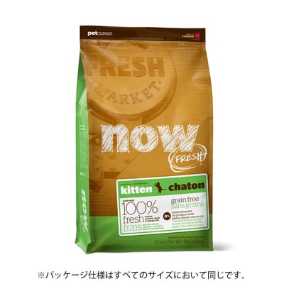 新鮮な食材 ナウフレッシュ グレインフリー キトン 1.36kg キャットフード NOW FRESH Grain Free【子猫/キャットフード/】