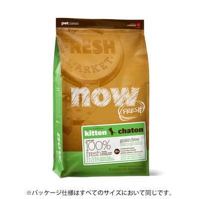 新鮮な食材 ナウフレッシュ グレインフリー キトン 7.25kg キャットフード NOW FRESH Grain Free【子猫/キャットフード/】
