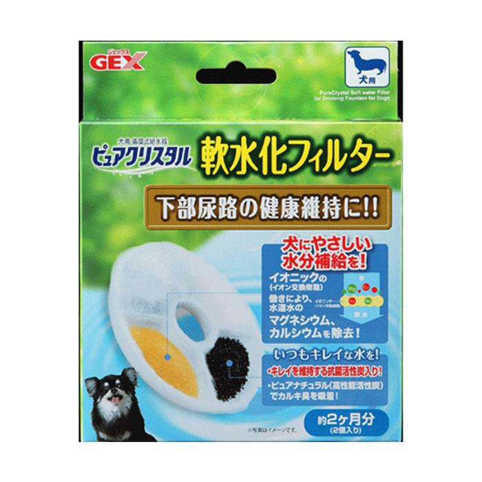 【メール便対応可】ピュアクリスタル 軟水化フィルターフィルター 犬用【犬/新鮮/水/給水器/自動】