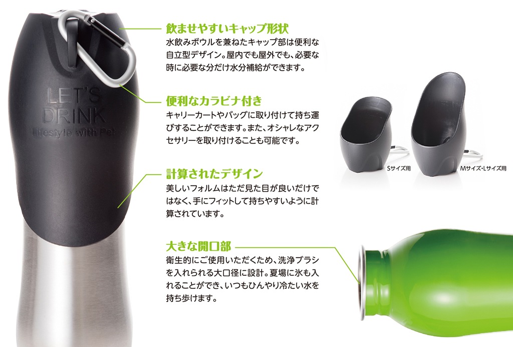 ペット用水筒 ループ・ステンレスボトル Lサイズ(750ml) 全8色【犬/給水/お散歩/】