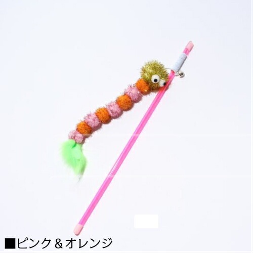 猫用おもちゃ ループロッディーズ キラキラワーム 全2色 ROOP 【猫/おもちゃ/猫じゃらし】