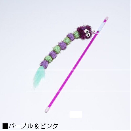 猫用おもちゃ ループロッディーズ キラキラワーム 全2色 ROOP 【猫/おもちゃ/猫じゃらし】