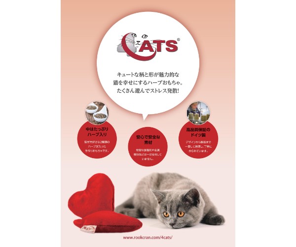 猫を幸せにするハーブおもちゃ フォーキャッツ ラスリングクッション【全2タイプ】【猫/おもちゃ/またたび】