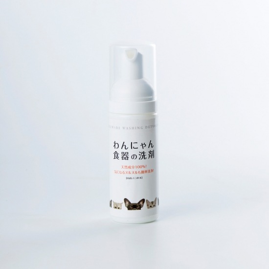 ペット特有のヌルヌル汚れを簡単洗浄わんにゃん食器の洗剤 50ml お試し用【犬/猫/食器/洗剤】