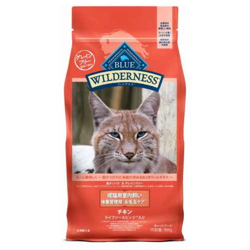 格別のおいしさ ブルーウィルダネス 成猫用 室内飼い・体重管理用&毛玉ケア チキン 2.27kg キャットフード blue wilderness【猫/自然素材/グレインフリー】