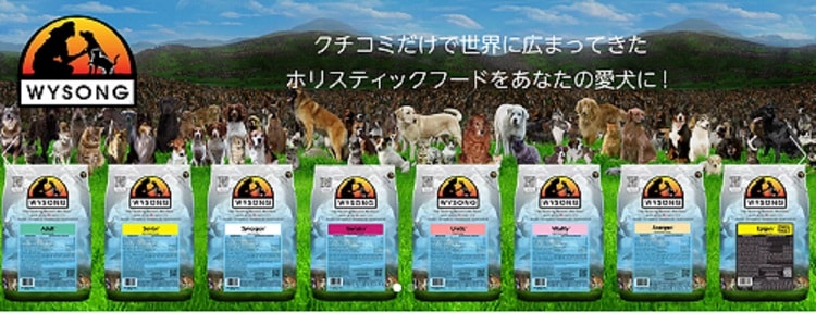 ワイソン シニア 9.08kg ドッグフード Wysong Oirginal Diets【犬/ドッグード/ナチュラル】