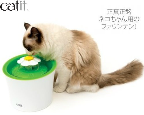 飲みたくなる設計 猫用自動給水器 catit フラワーファウンテン【猫/給水器/自動/水/かわいい/おしゃれ】