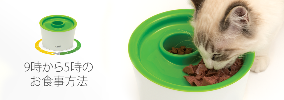猫ちゃんがホジホジ穴付き食器 catit マルチフィーダー【猫/食器/ダイエット/かわいい/おしゃれ】