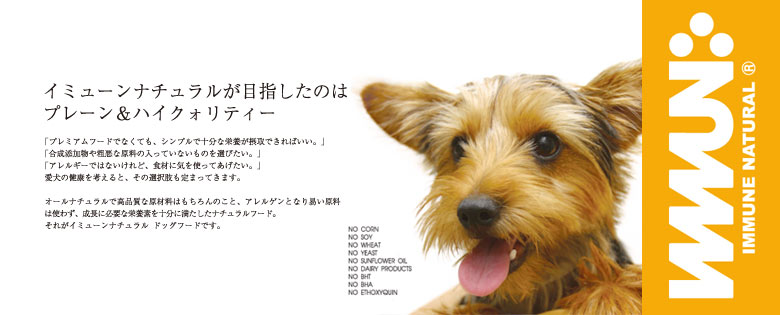 イミューンナチュラル ドッグフード シニアライト 50ポンド ( 2.25kg×10袋セット) 【サーモン/ドッグフード/老犬/ダイエット】
