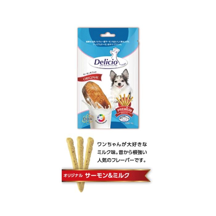 【メール便対応可】ノルウェー産サーモンのおやつ デリシオ オリジナル サーモン&ミルク 70g 【犬/おやつ/魚/アレルギーじ/ジャーキー】
