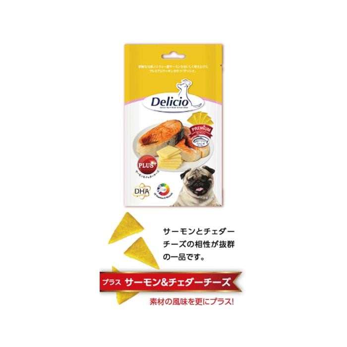 【メール便対応可】ノルウェー産サーモンのおやつ デリシオ オリジナル サーモン&チェダーチーズ 70g 【犬/おやつ/魚/アレルギー/ジャーキー】