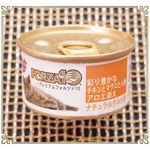 FORZA10 フォルツァディエチ キャットフード プレミアム ナチュラルグルメ缶 チキンとマグロと人参 アロエ添え 75g【猫/成猫/フレーク/ウェットフード】