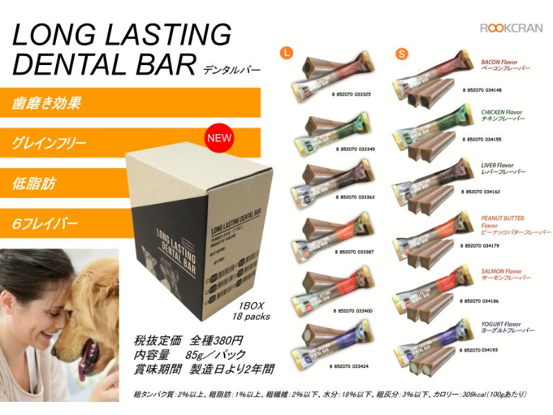 【メール便対応可】 食べるだけで歯磨き効果 グディーズ デンタルバー ベーコン Sサイズ 2本入 【犬/歯磨き/おやつ】