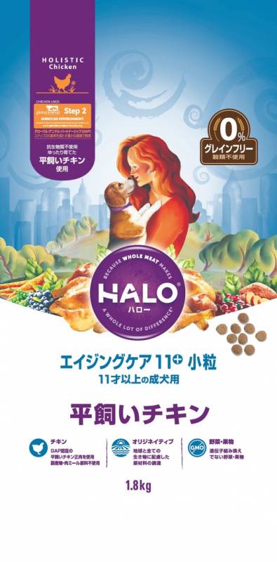 こだわりぬいた原材料 HALO ハロー ドッグフード エイジングケア 11+ 小粒 平飼いチキン 1.8kg シニア 【/ナチュラル/ドッグフード/アレルギー】