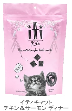 イティキャット チキン&サーモン ディナー 1kg(200g×5)iti エアドライフード【猫/ドッグフード/高品質】