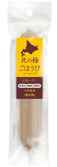 【メール便対応可】北海道産100% 北の極 ごほうびソーセージ ポーク 無添加 【犬/ドッグフード/おやつ/豚肉/無添加/国産/】
