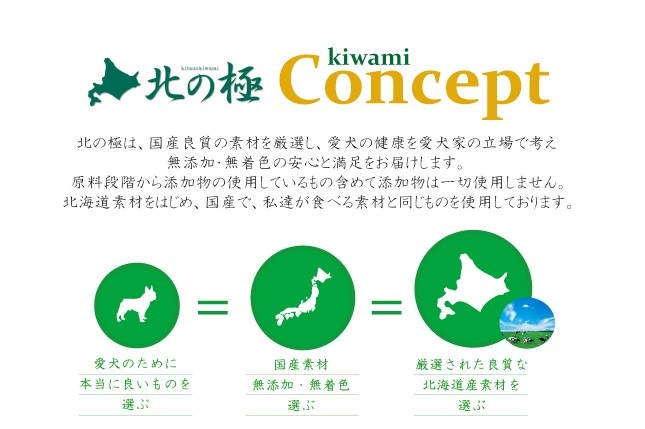 【メール便対応可】無添加 小麦粉不使用 北の極 ブルーベリーしっとりやわらかトリーツ 80g【犬/おやつ/無添加/】