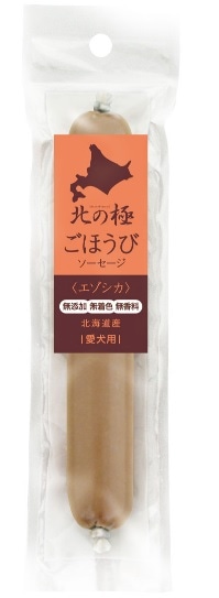 【メール便対応可】北海道産100% 北の極 ごほうびソーセージ エゾシカ 無添加 【犬/ドッグフード/おやつ/ベニソン/無添加/国産/】