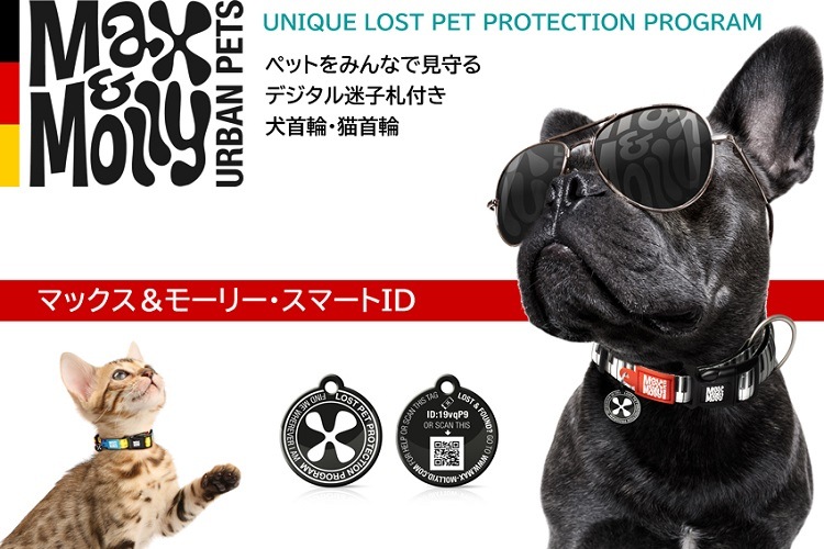 【メール便対応可】迷子札付き マックス&モーリー 猫首輪 レオパード クレヨン XSサイズ スマートID付【猫/首輪/迷子】