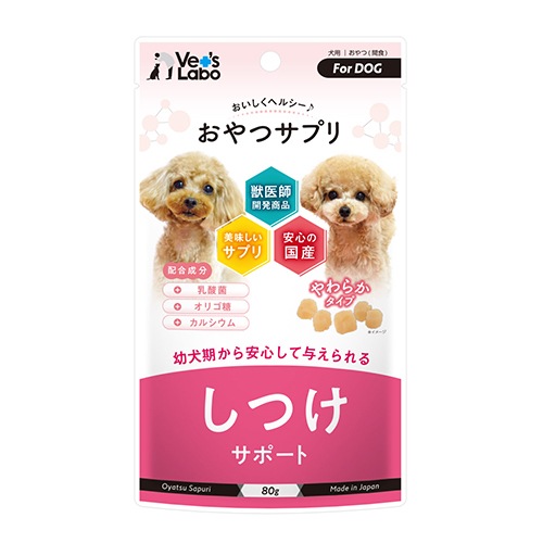 獣医師開発 おやつさぷり 犬用 しつけサポート 70g 【犬/おやつ/サプリ/】