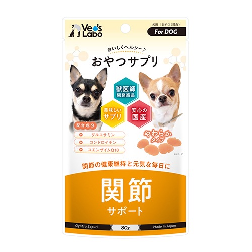獣医師開発 おやつさぷり 犬用 関節サポート 70g 【犬/おやつ/サプリ/】