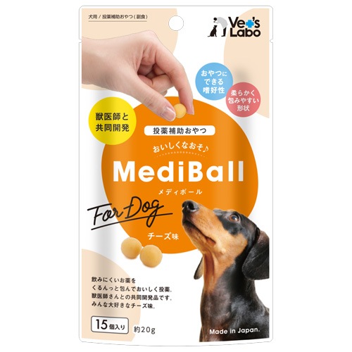 投薬補助用のおやつ メディボール 犬用 チーズ味 15個入 Medi Ball 【犬/おやつ/薬/】