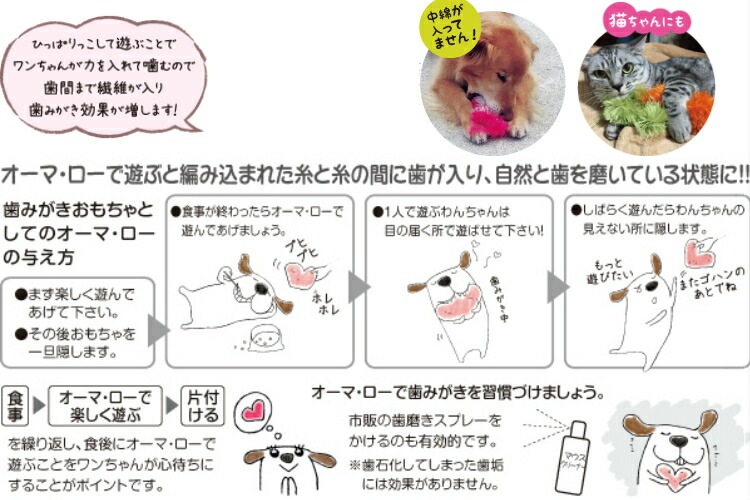遊びながら歯磨き オーマロー バナナ omalo 【犬/おもちゃ/猫/デンタルケア】