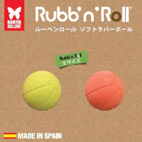 100%ナチュラルラバー ルベンロール ソフトラバーボール Sサイズ全2色 マーティンセラー プラッツ 【犬/おもちゃ/ボール】