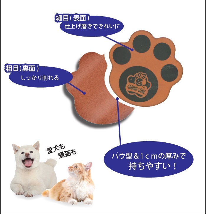 ツメ切りが苦手な犬、猫に ネイルグルーミングパッド 2P 全3色 プラッツ 【犬/車/ドライブ】