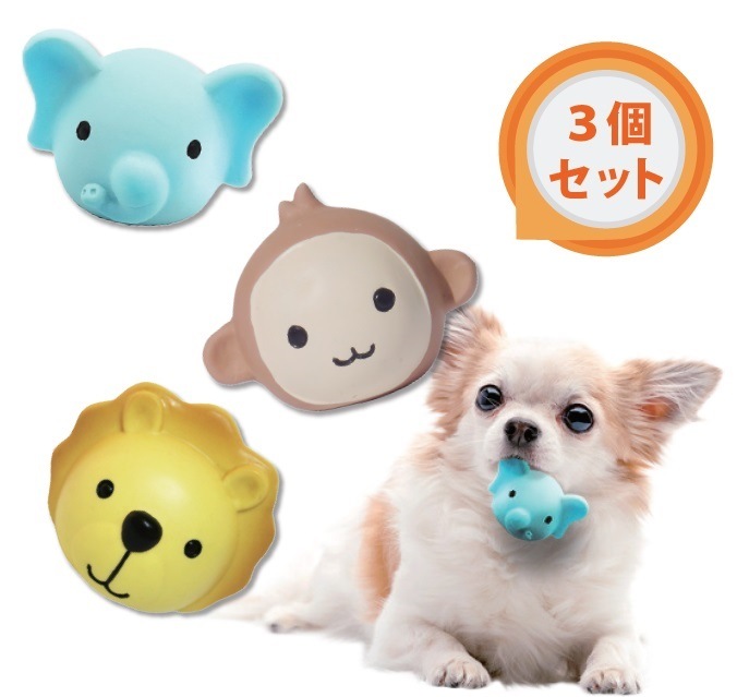 やわらかラテックスボールセット ポムポム サファリ3P プラッツ【犬/おもちゃ/ボール】