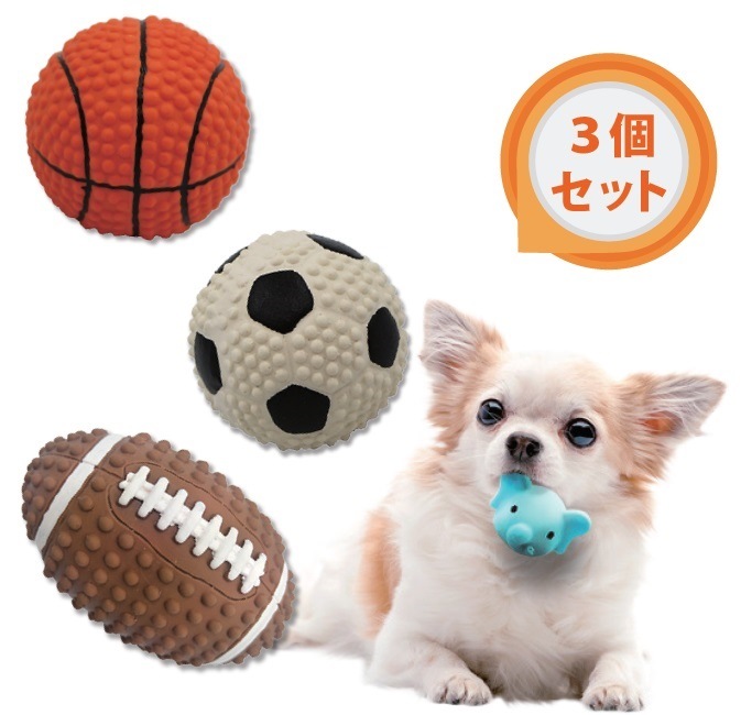 やわらかラテックスボールセット ポムポム スポーツ3P プラッツ【犬/おもちゃ/ボール】