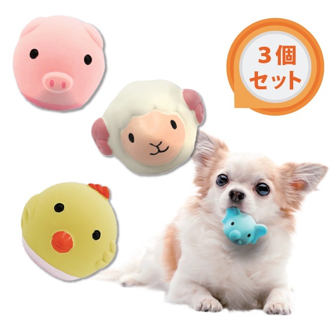 やわらかラテックスボールセット ポムポム ファーム3P プラッツ【犬/おもちゃ/ボール】