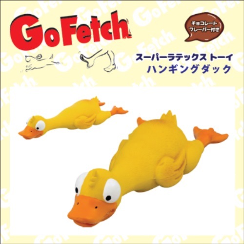 壊れにくい スーパーラテックストーイハンギングダック Sサイズ プラッツ【犬/おもちゃ/鳴る】
