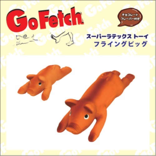 壊れにくい スーパーラテックストーイフライングピッグ Mサイズ プラッツ【犬/おもちゃ/鳴る】