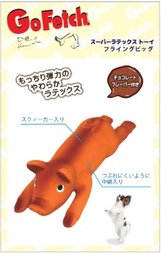 壊れにくい スーパーラテックストーイフライングピッグ Mサイズ プラッツ【犬/おもちゃ/鳴る】