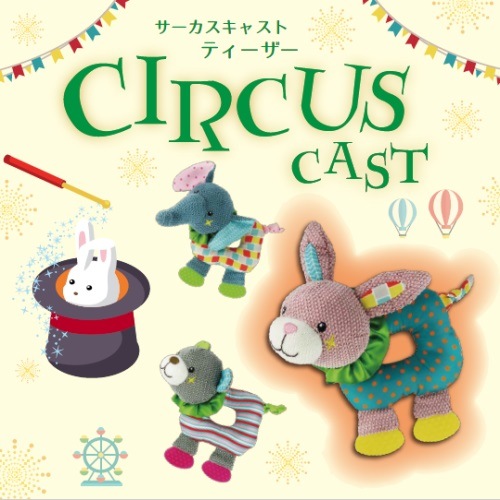噛み心地バツグン サーカス サーカス キャスト ティーザー 全3タイプ プラッツ【犬/おもちゃ/歯磨き】