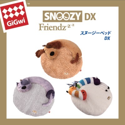 クッション性に優れたベッド GiGwi スヌージーベッド DX 全3種【犬/ベッド/猫】