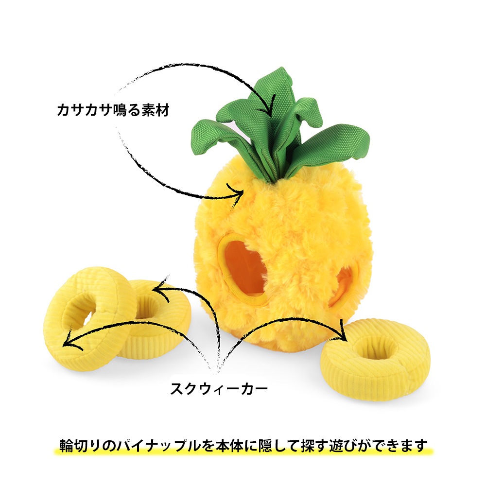 おしゃれなおもちゃ P.L.A.Y プレイ トロピカルパラダイス パインアップル【ペット/おもちゃ/犬/ぬいぐるみ】