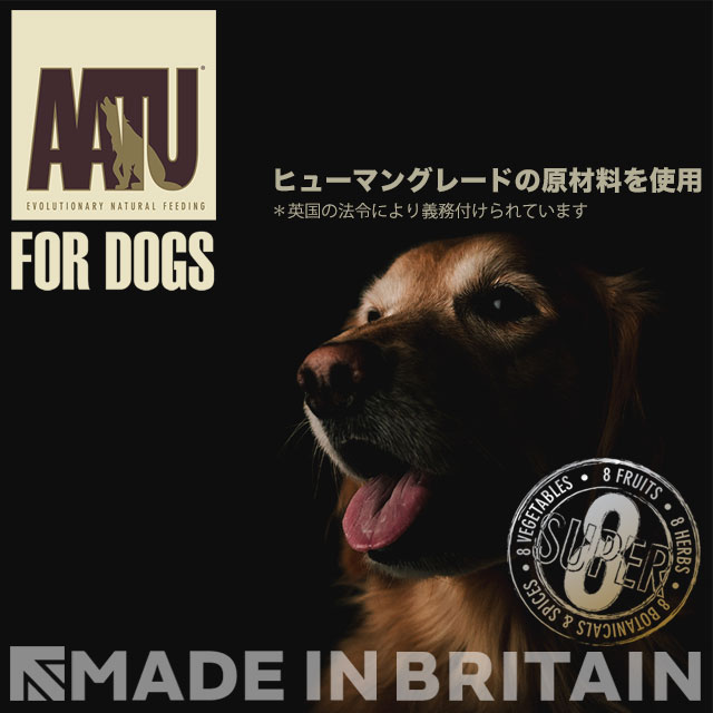 ハンドメイドビスケット AATU アートゥー アルチザンベイクス ターキー 150g 【犬/ドッグード/穀物フリー】
