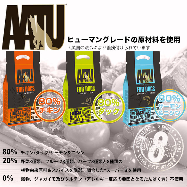 グレインフリー AATU アートゥー ダック ドッグフード 5kg 総合栄養食 【犬/ドッグード/穀物フリー】